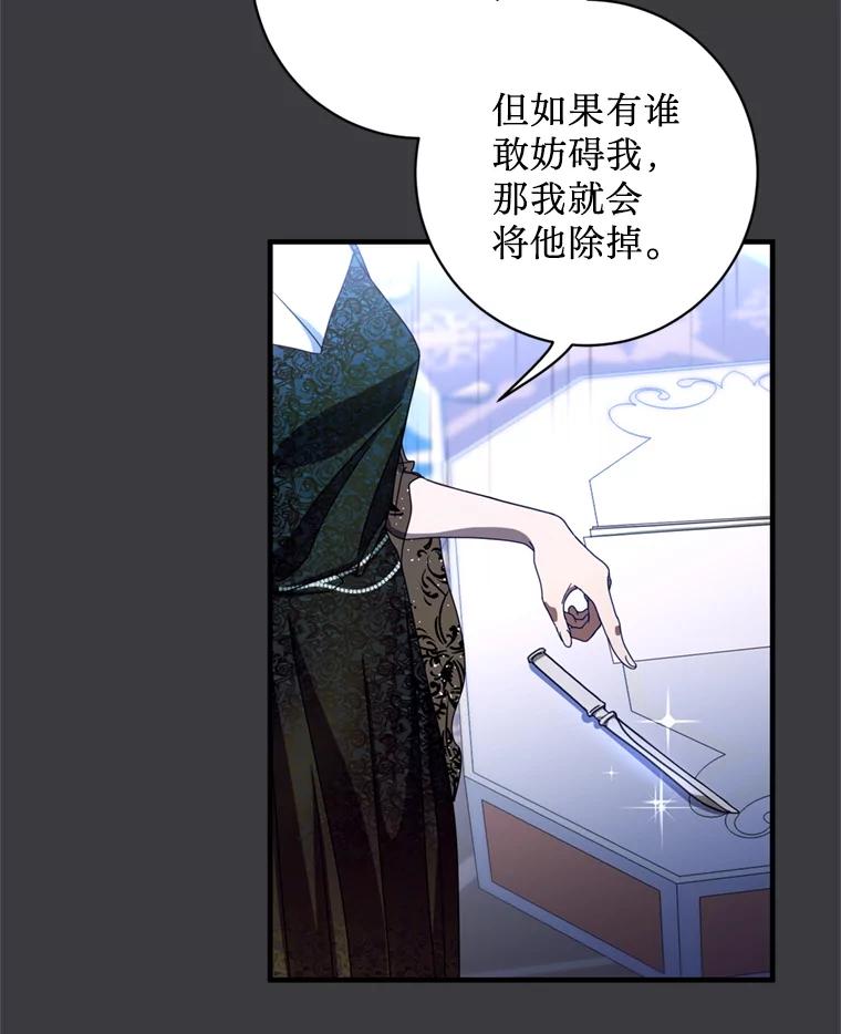 《请痛快地处决我》3.出塔 第47页