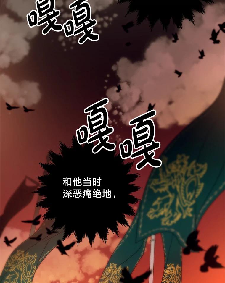 《请痛快地处决我》3.出塔 第36页