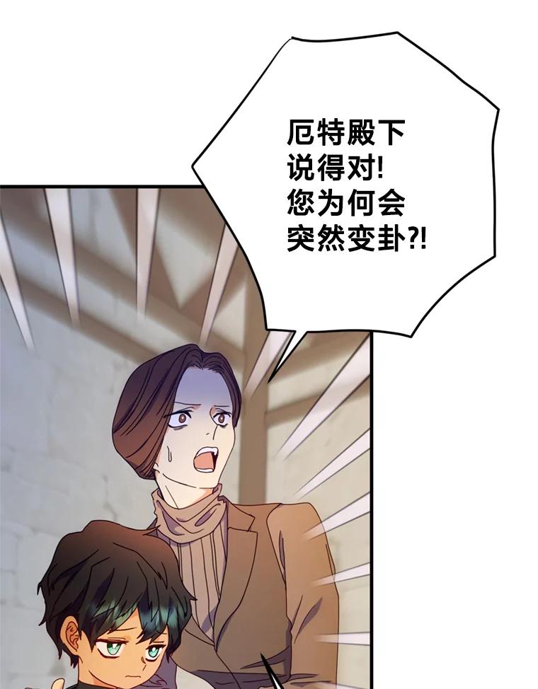 《请痛快地处决我》3.出塔 第17页