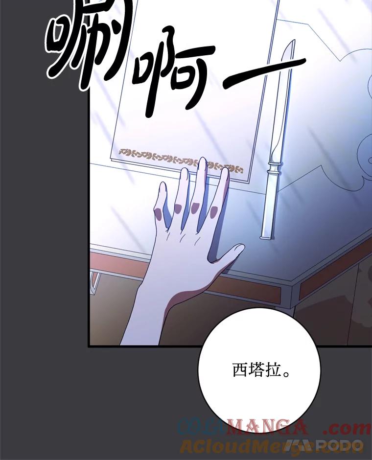 《请痛快地处决我》3.出塔 第52页