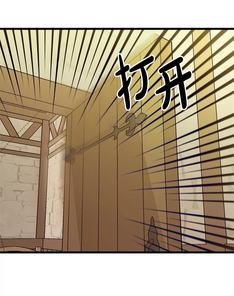 《请痛快地处决我》3.出塔 第66页