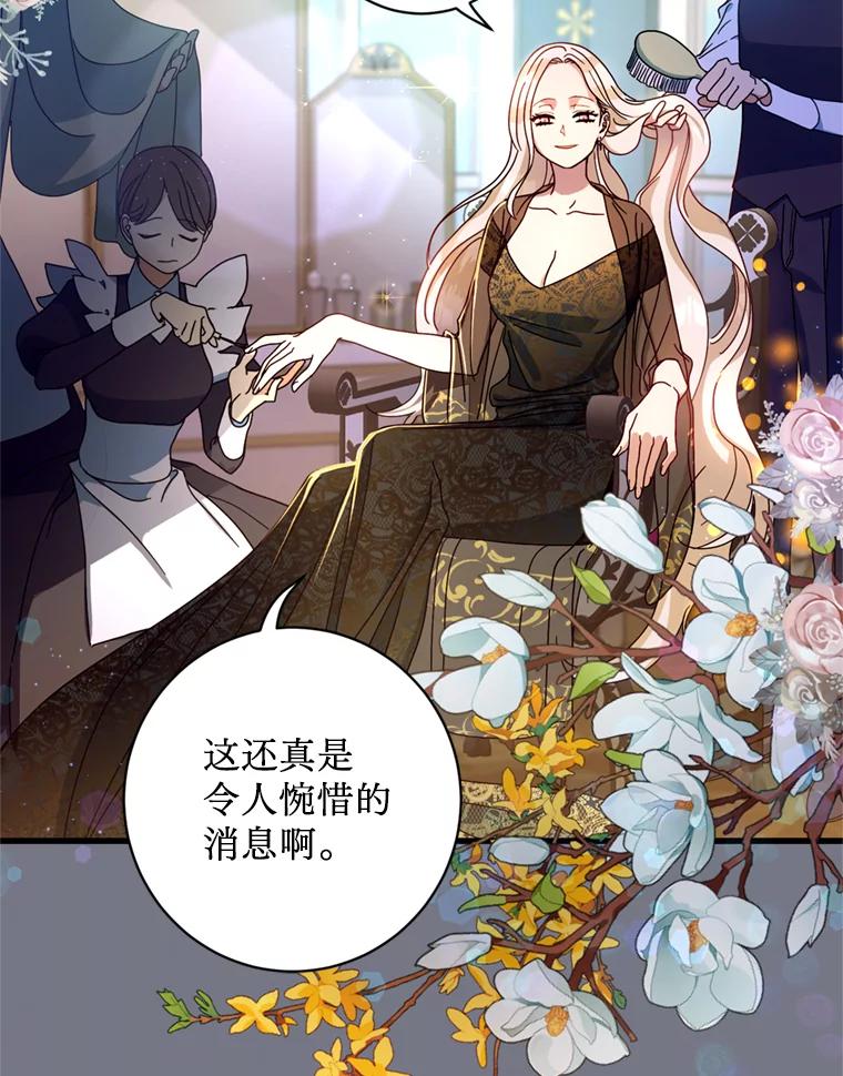 《请痛快地处决我》3.出塔 第59页