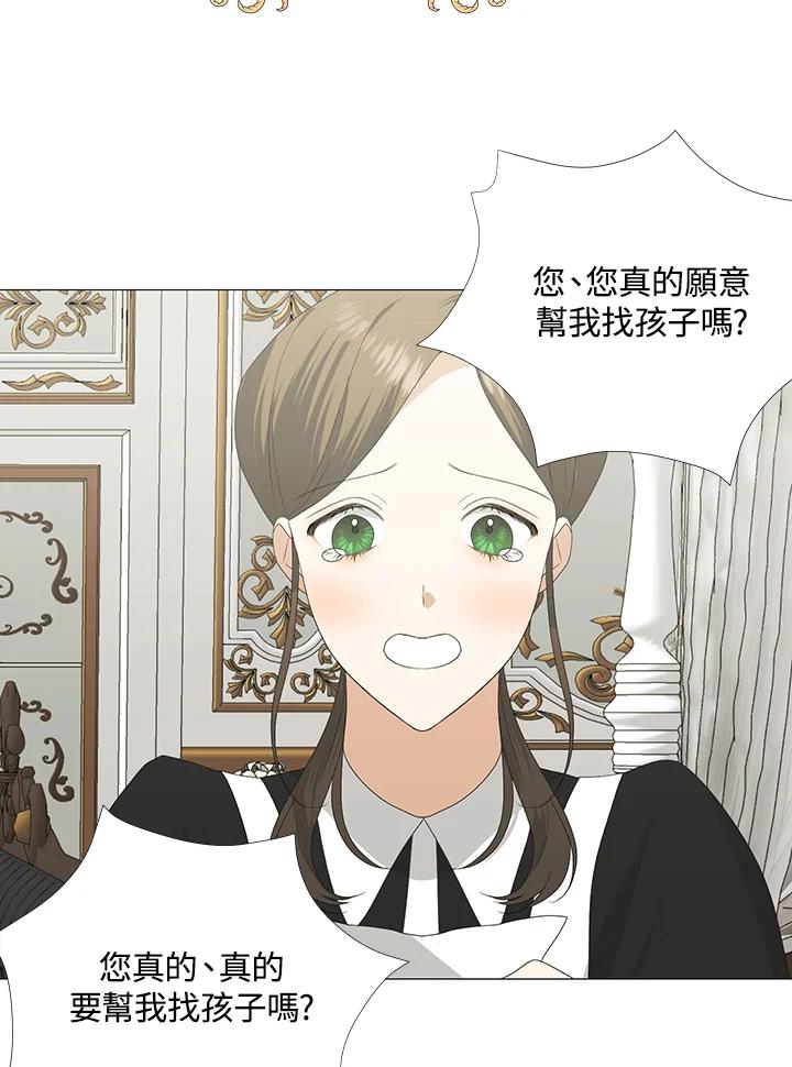 《暴君老公性情大变》第5话 第39页