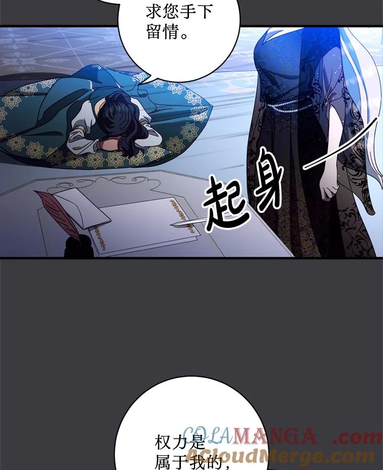 《请痛快地处决我》3.出塔 第46页