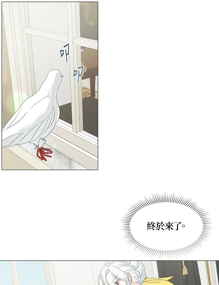 《暴君老公性情大变》第5话 第47页