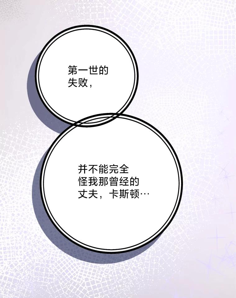 《请痛快地处决我》3.出塔 第39页