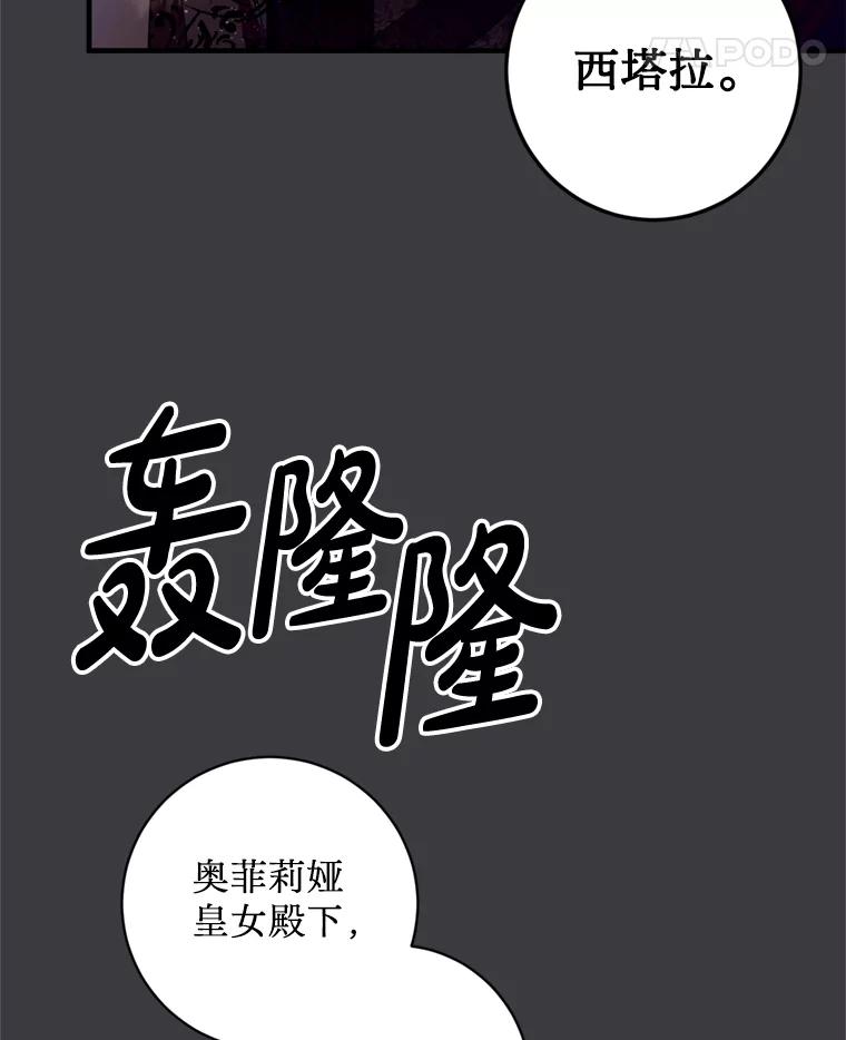 《请痛快地处决我》3.出塔 第45页