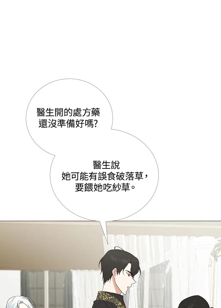 《暴君老公性情大变》第5话 第8页