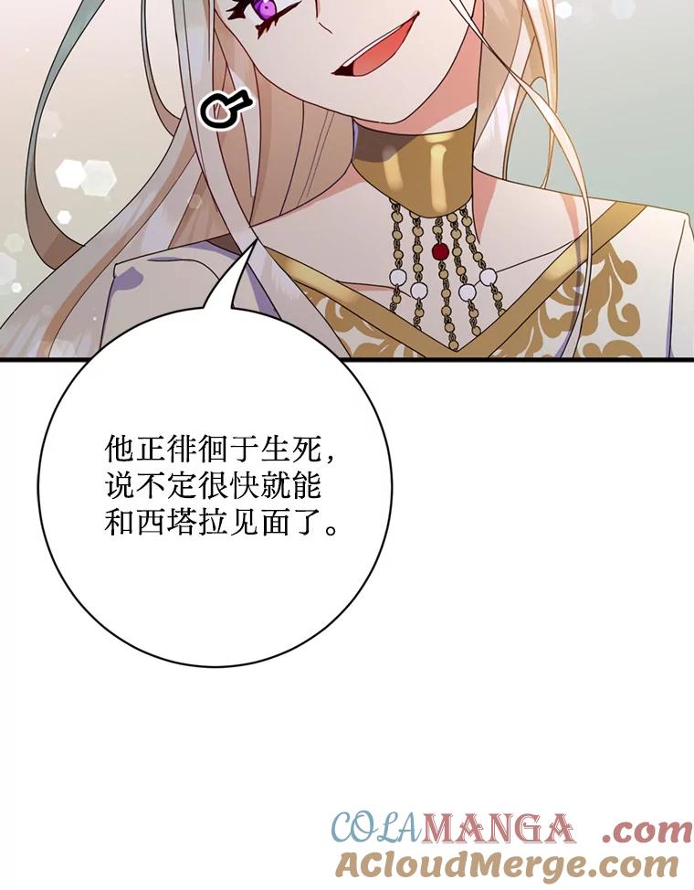 《请痛快地处决我》3.出塔 第25页