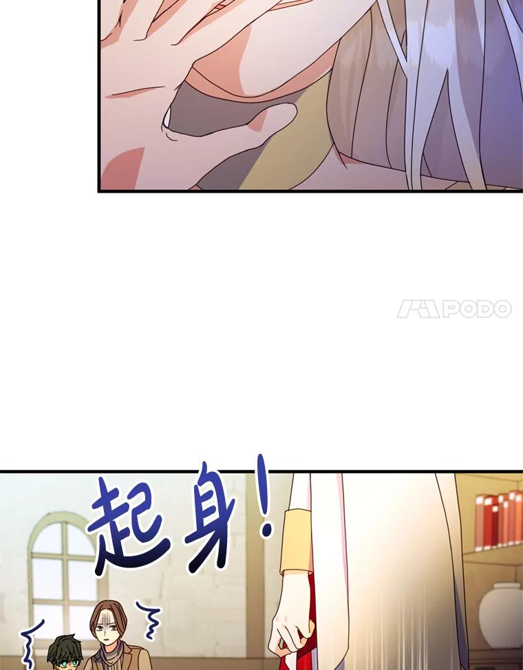 《请痛快地处决我》3.出塔 第21页