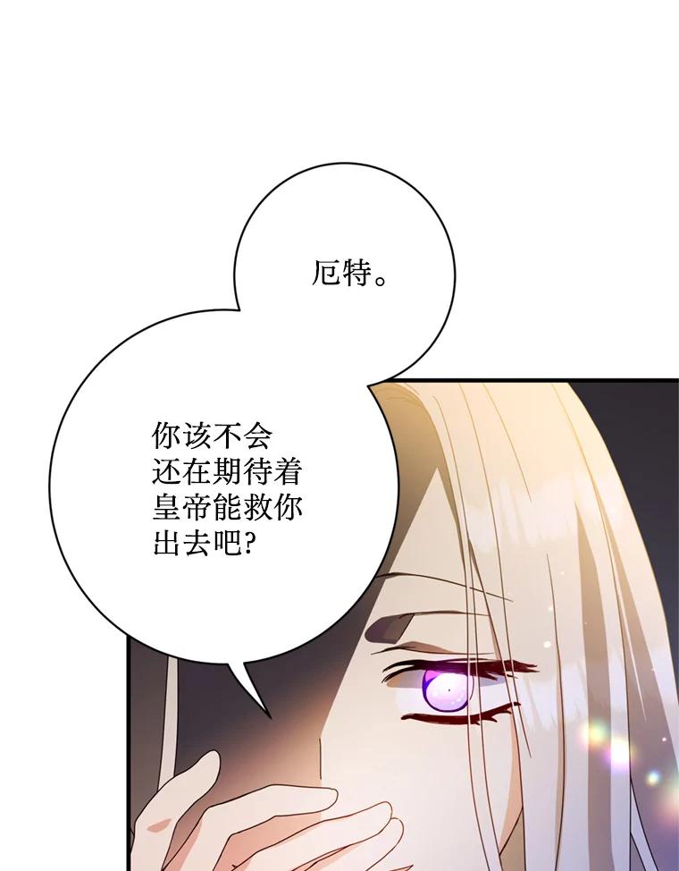 《请痛快地处决我》3.出塔 第20页