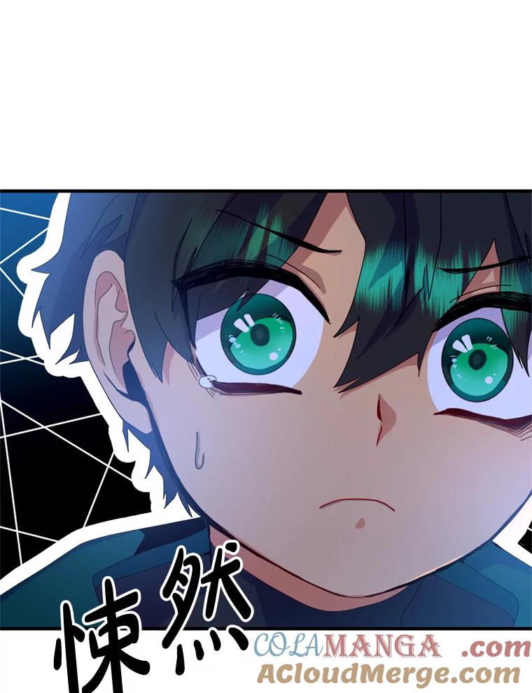 《请痛快地处决我》3.出塔 第7页