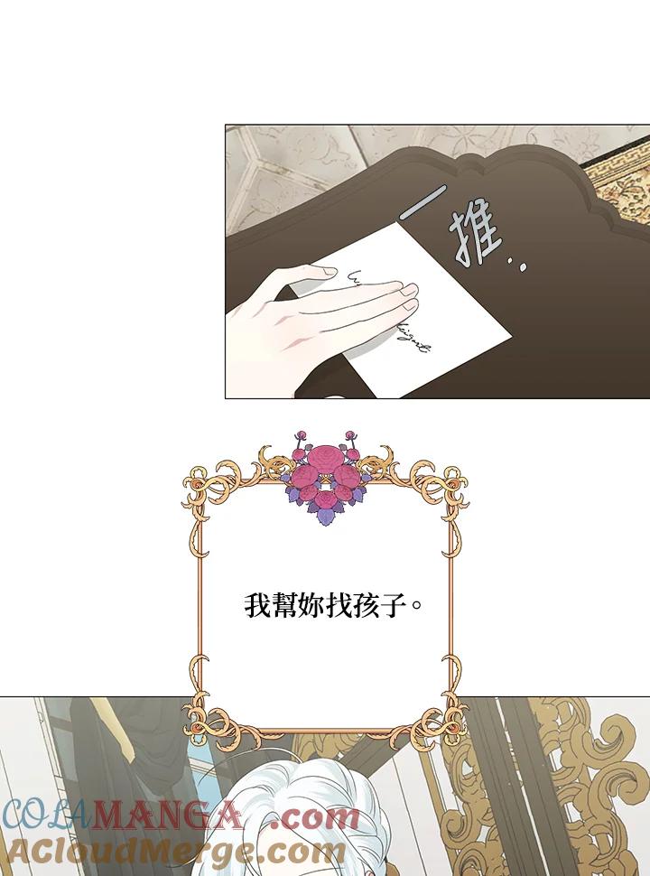 《暴君老公性情大变》第5话 第37页
