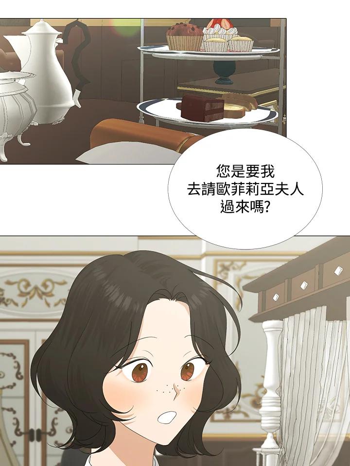 《暴君老公性情大变》第5话 第21页
