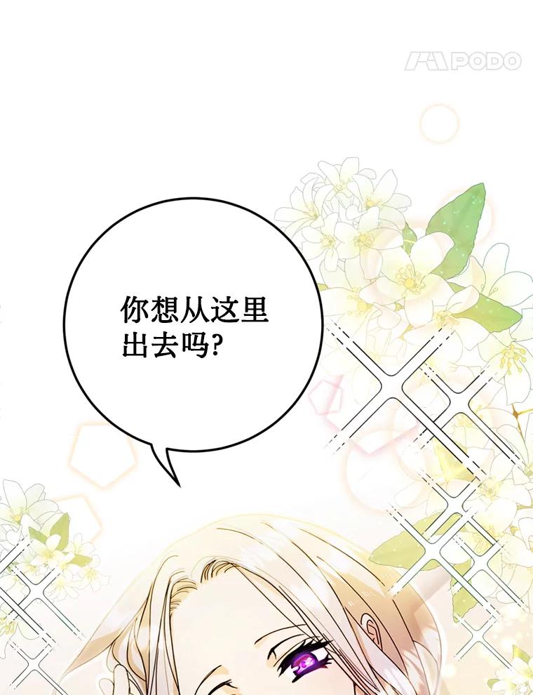 《请痛快地处决我》3.出塔 第5页