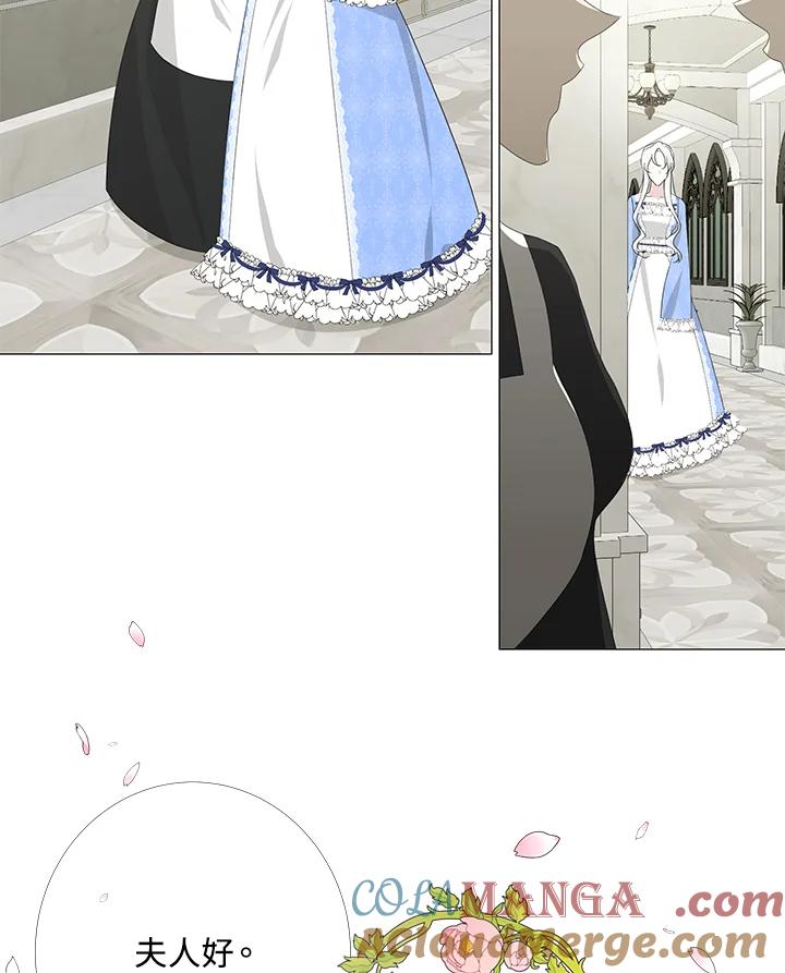 《暴君老公性情大变》第6话 第13页