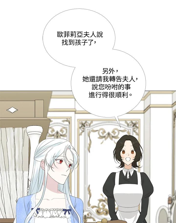 《暴君老公性情大变》第6话 第6页