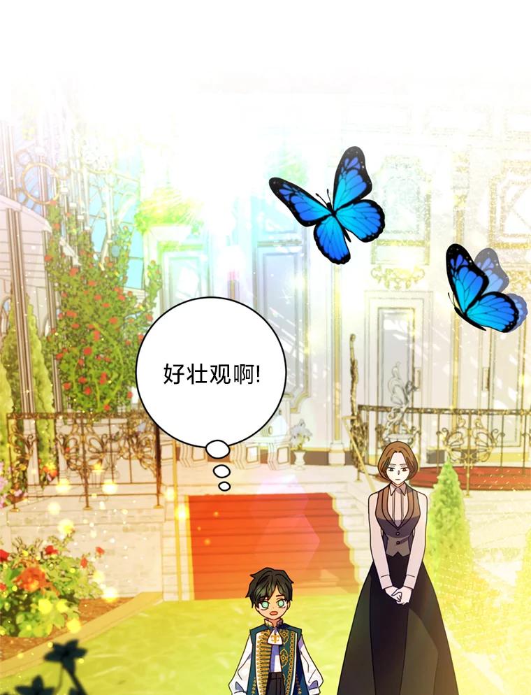 《请痛快地处决我》4.心乱 第24页