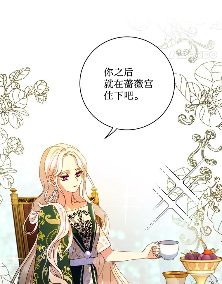 《请痛快地处决我》4.心乱 第62页