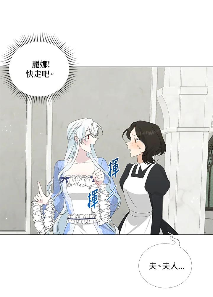 《暴君老公性情大变》第6话 第41页