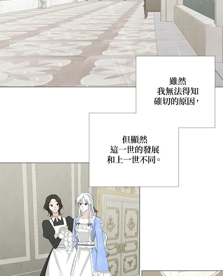 《暴君老公性情大变》第6话 第12页