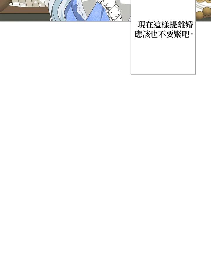 《暴君老公性情大变》第6话 第9页