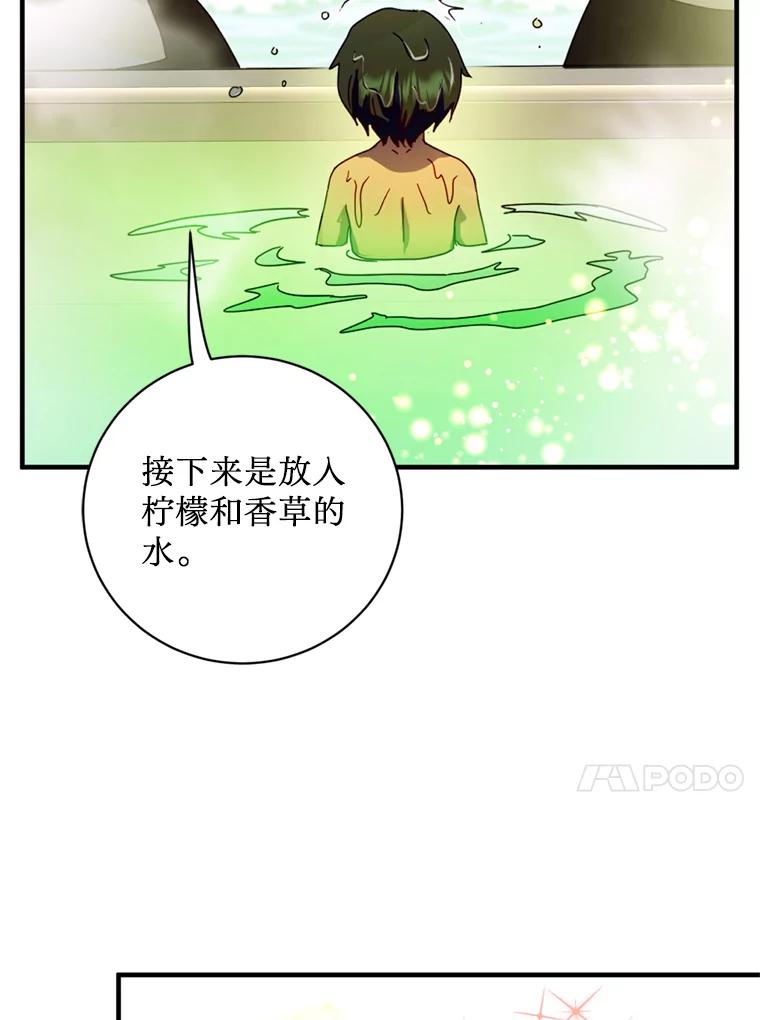 《请痛快地处决我》4.心乱 第11页