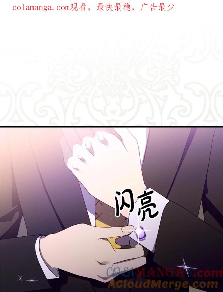 《请痛快地处决我》4.心乱 第1页