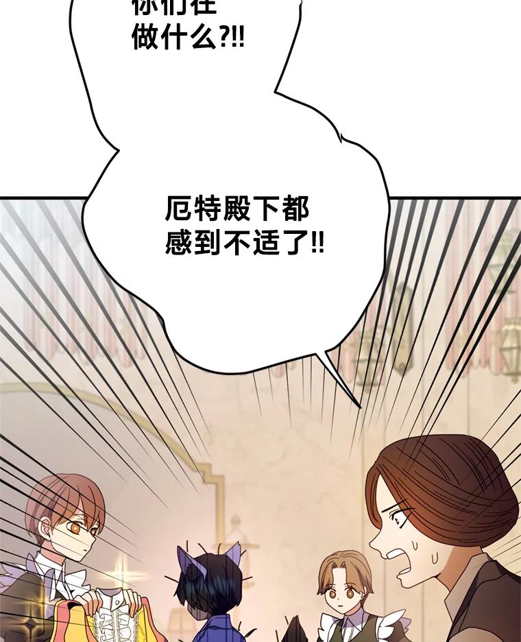 《请痛快地处决我》4.心乱 第16页