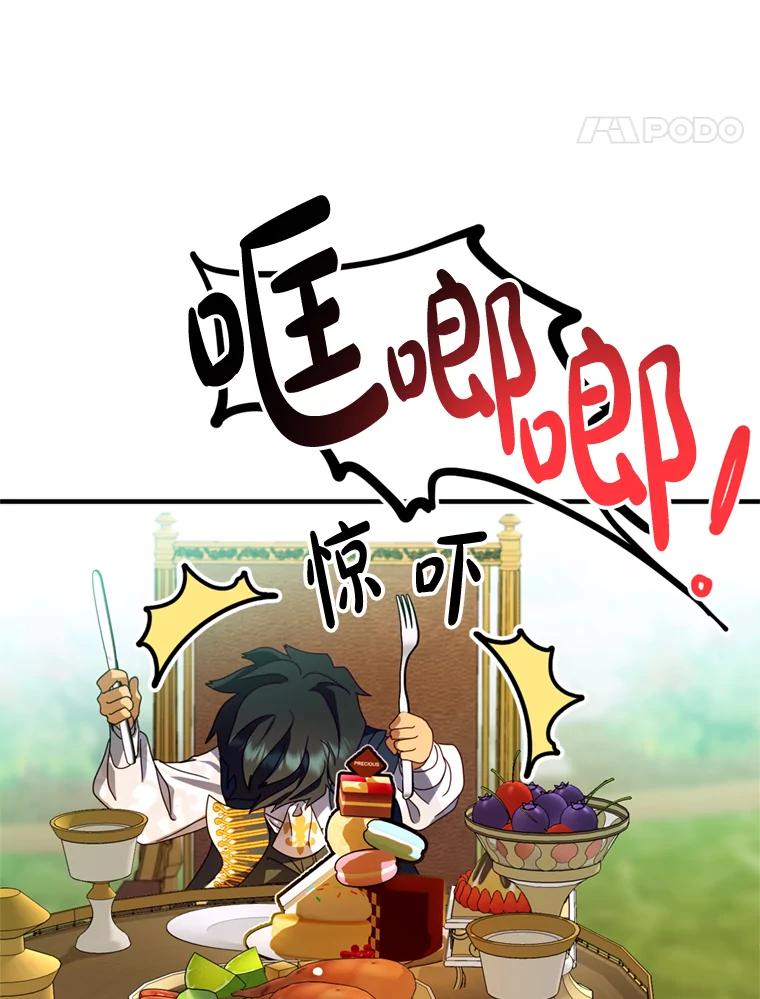 《请痛快地处决我》4.心乱 第72页