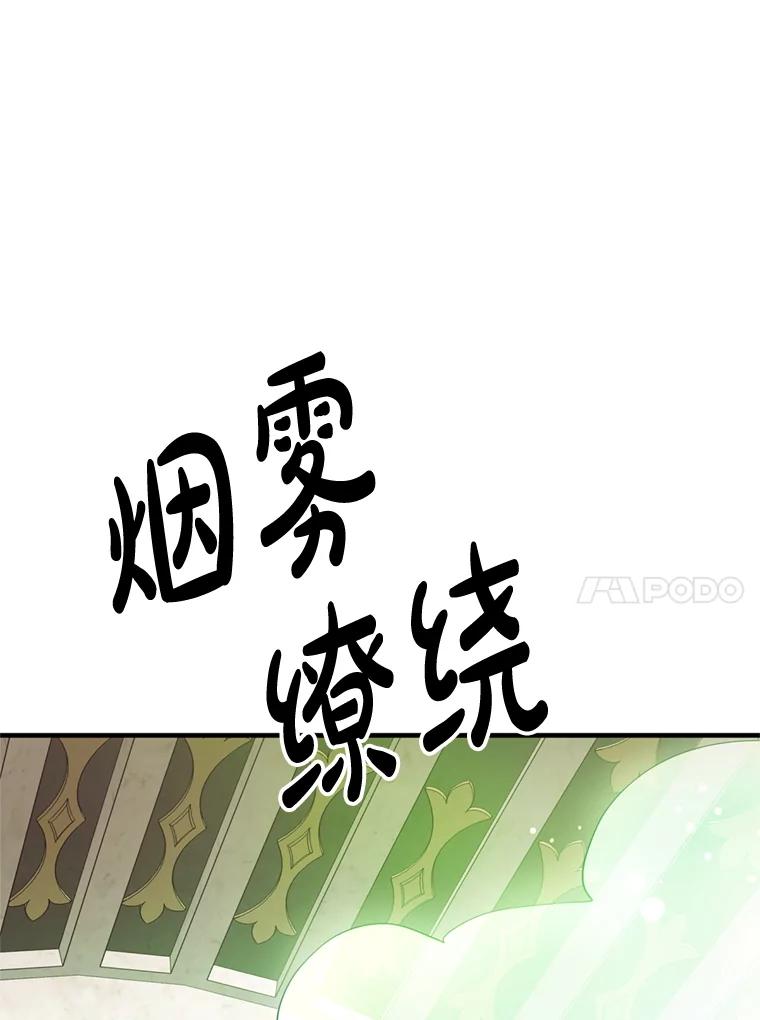 《请痛快地处决我》4.心乱 第8页