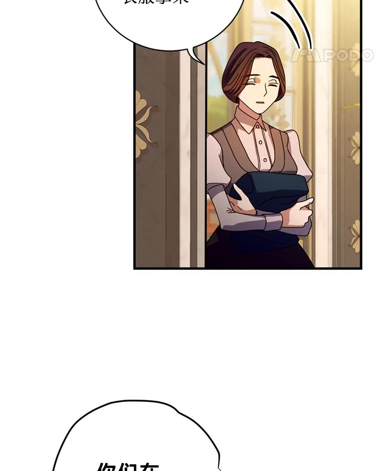 《请痛快地处决我》4.心乱 第15页