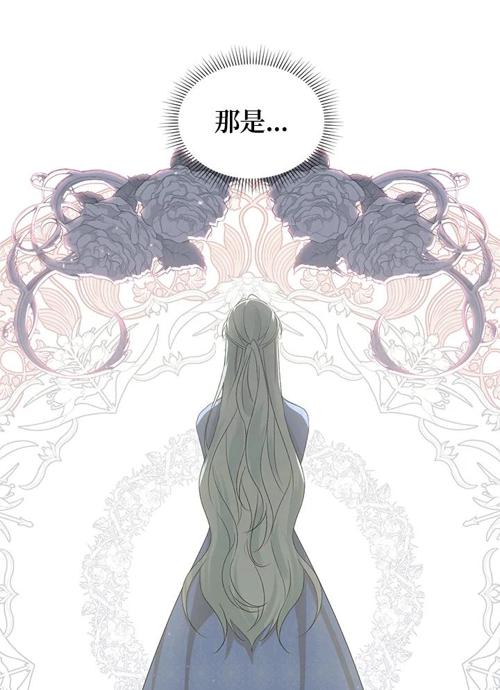 《暴君老公性情大变》第6话 第53页