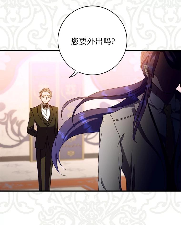 《请痛快地处决我》4.心乱 第3页