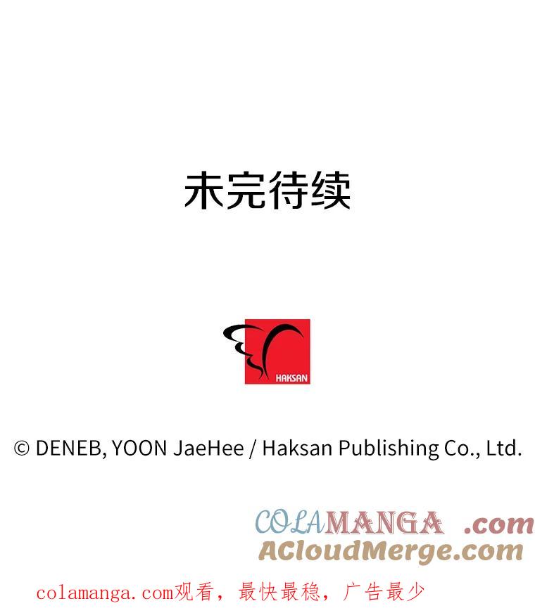 《请痛快地处决我》4.心乱 第109页