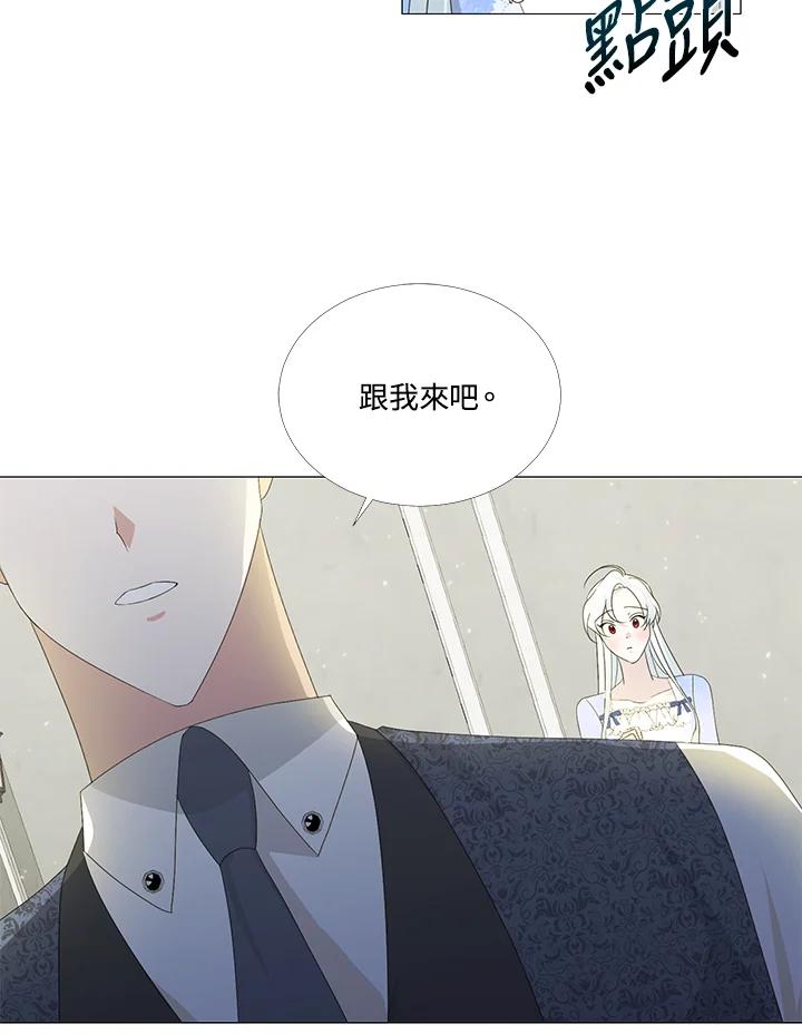《暴君老公性情大变》第6话 第39页
