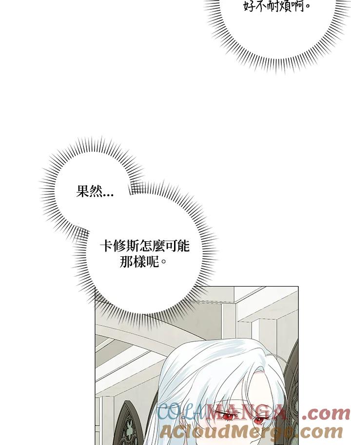 《暴君老公性情大变》第6话 第28页