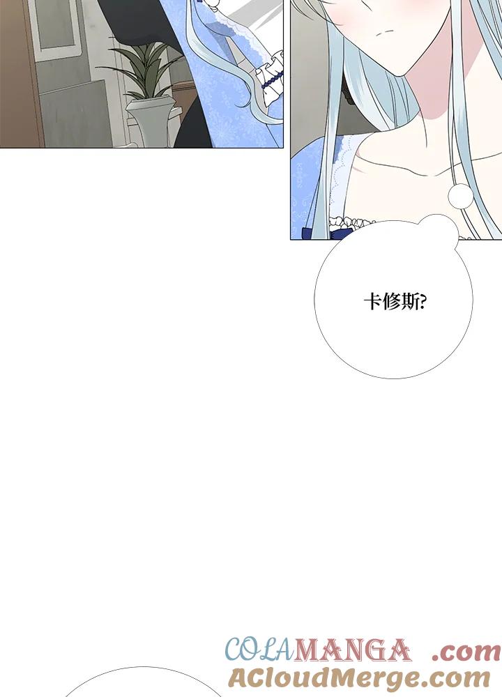 《暴君老公性情大变》第6话 第19页