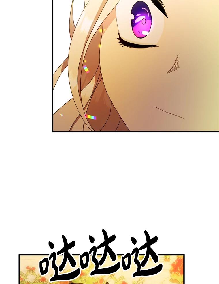 《请痛快地处决我》4.心乱 第92页