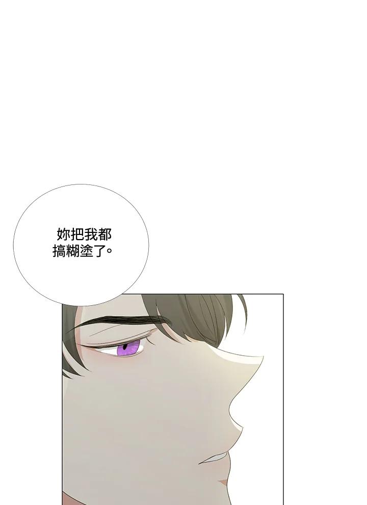 《暴君老公性情大变》第6话 第63页
