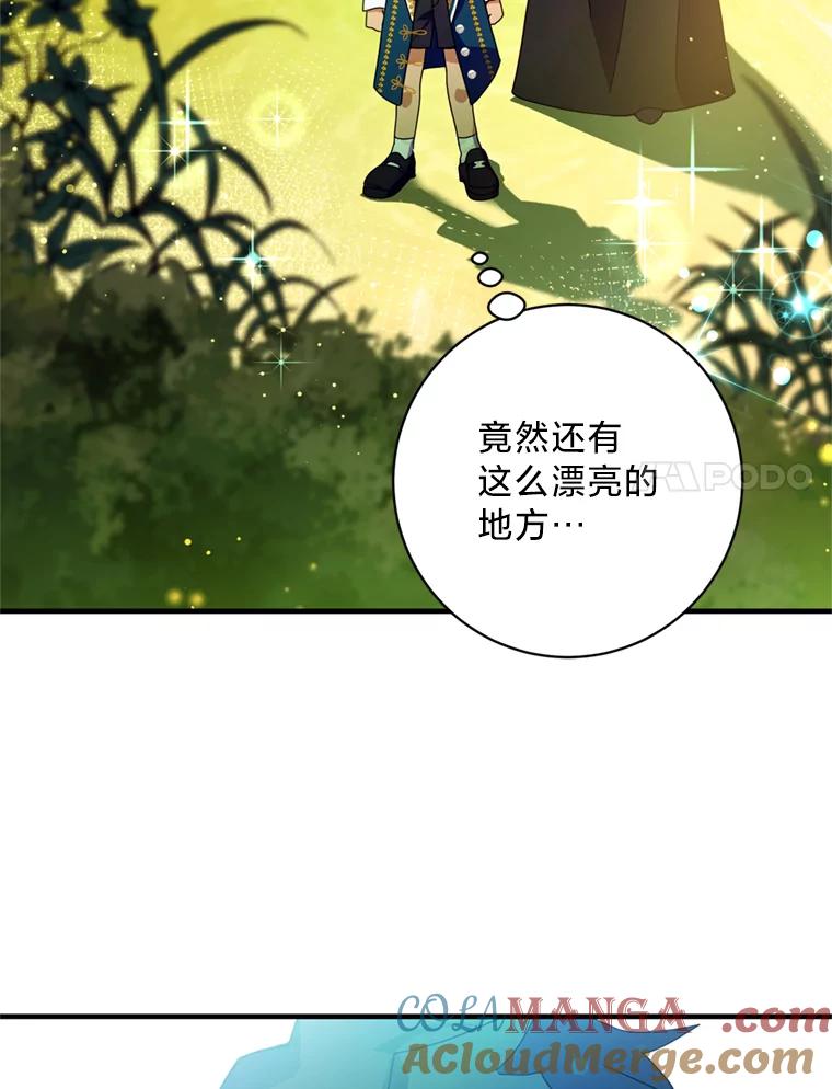 《请痛快地处决我》4.心乱 第25页