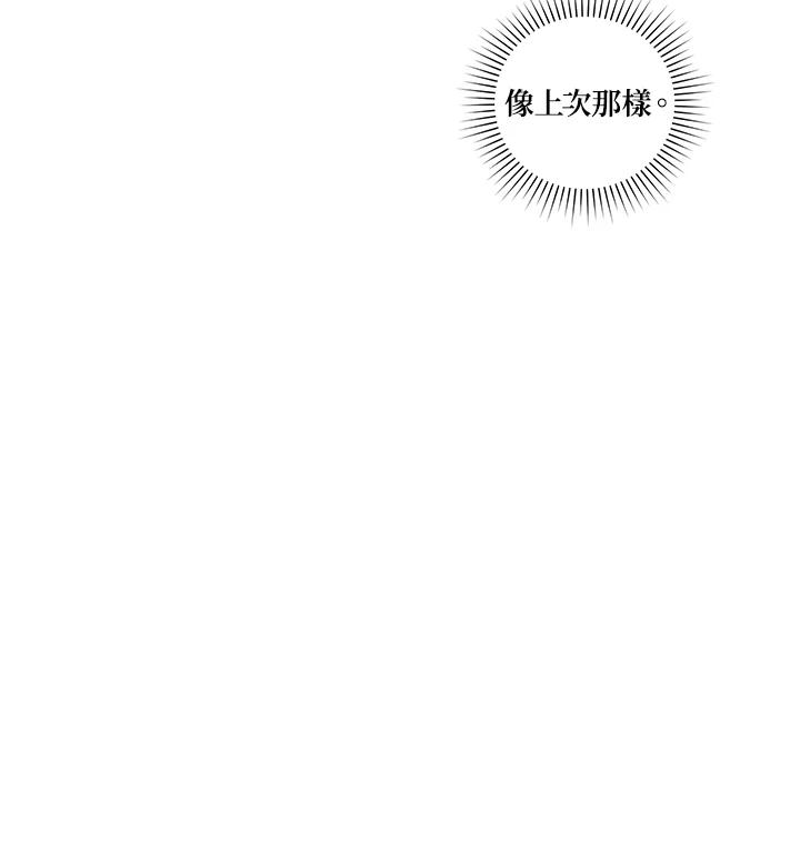 《暴君老公性情大变》第6话 第59页