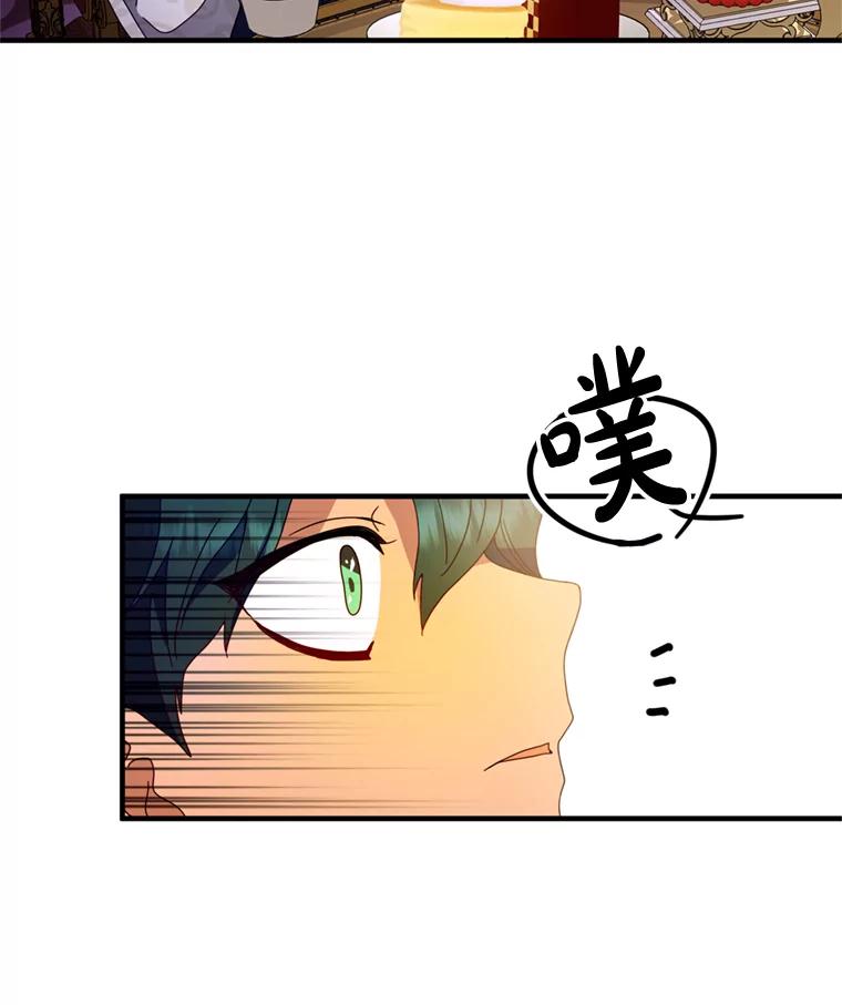 《请痛快地处决我》4.心乱 第54页