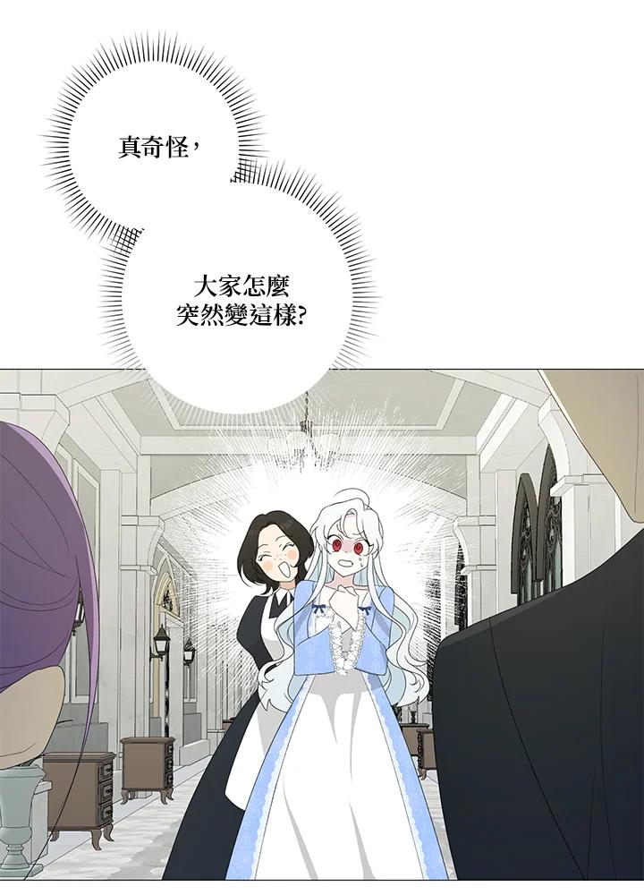 《暴君老公性情大变》第6话 第17页