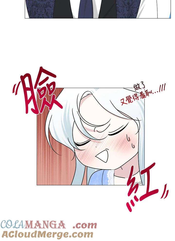 《暴君老公性情大变》第6话 第61页