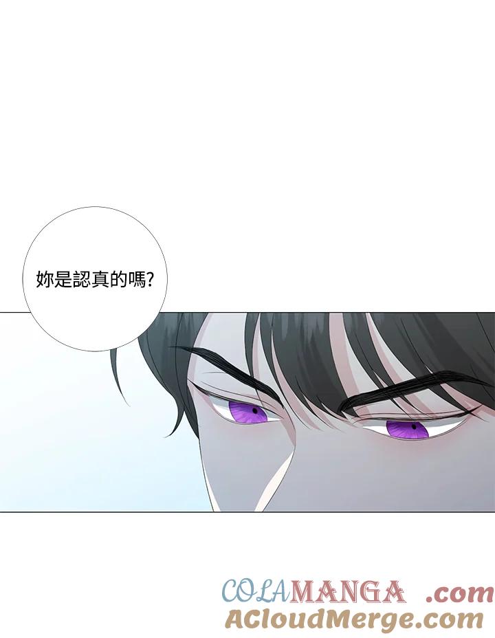 《暴君老公性情大变》第6话 第37页