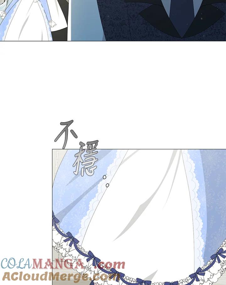 《暴君老公性情大变》第6话 第46页