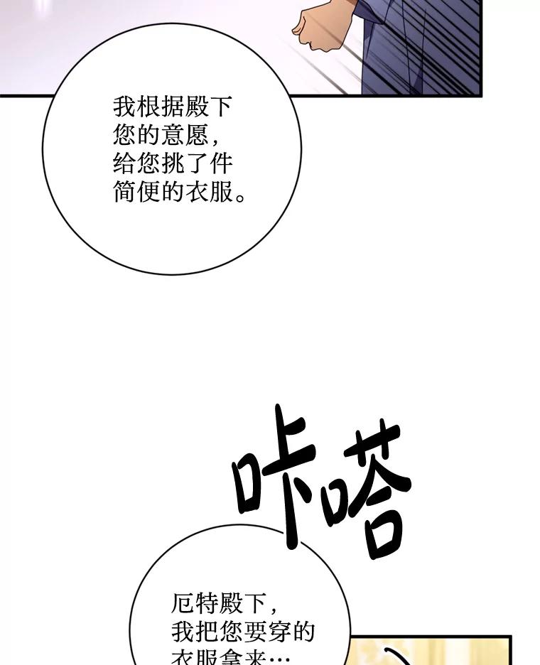 《请痛快地处决我》4.心乱 第14页