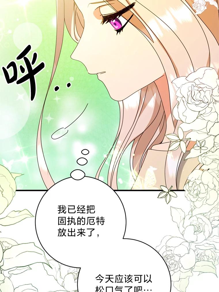《请痛快地处决我》4.心乱 第39页