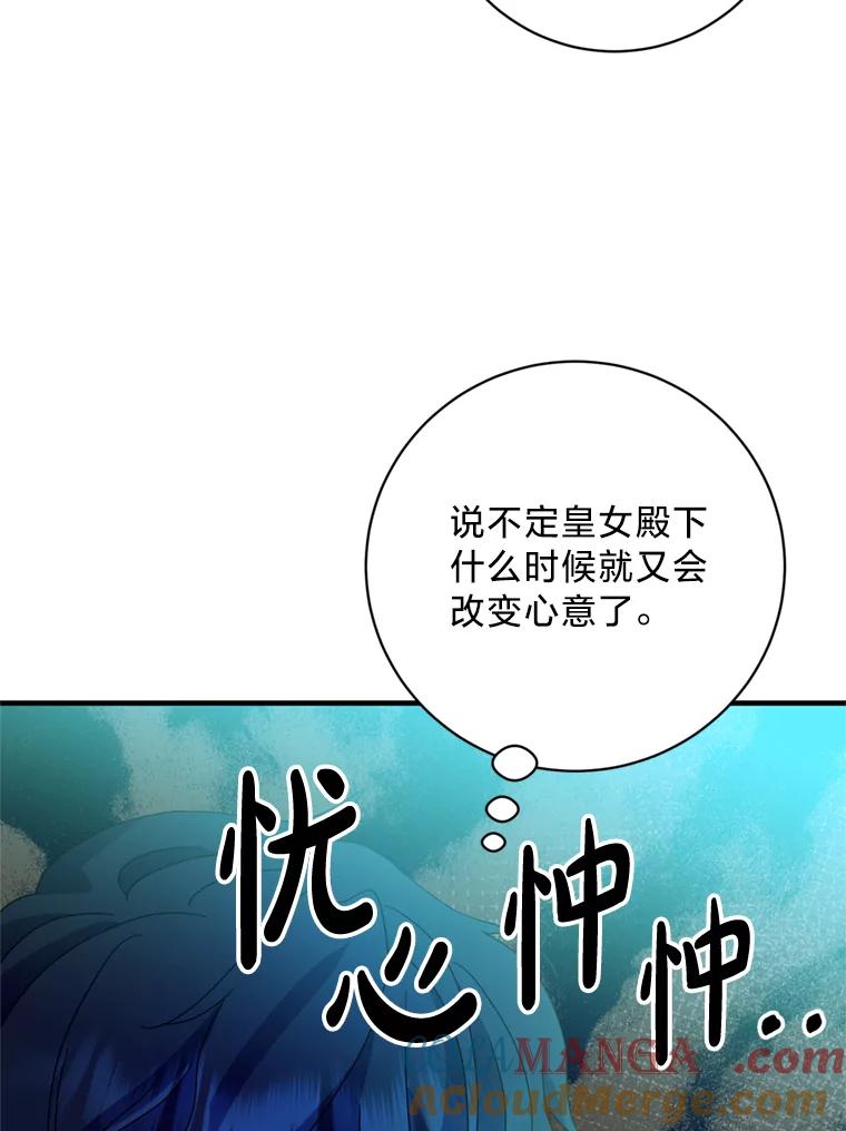 《请痛快地处决我》4.心乱 第37页